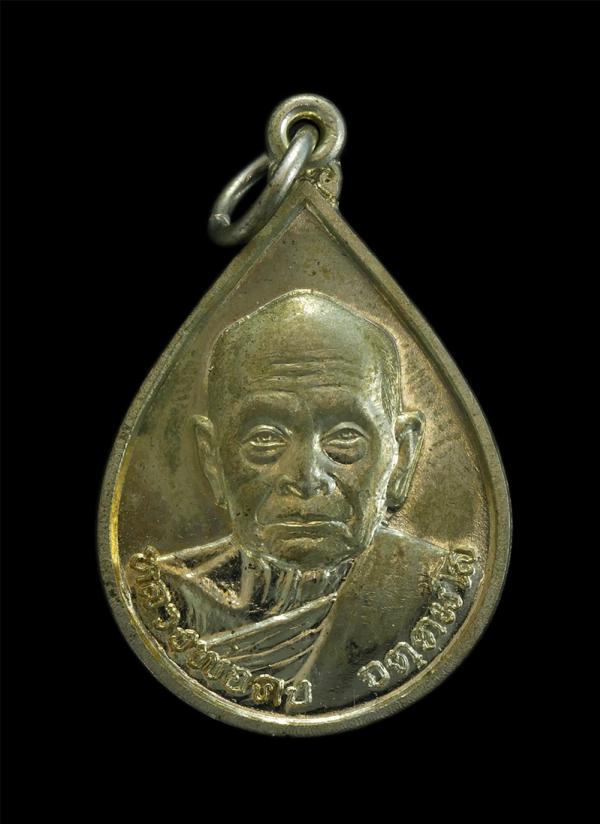 เหรียญหยดน้ำ หลวงพ่อคง จตฺตมโล วัดเขาสมโภชน์ จ.ลพบุรี รุ่นวิสาขบูชา ปี2536 เนื้อทองทิพย์ พระเก่าสวย พร้อมกล่องเดิมๆ | https://kamulet.in.th