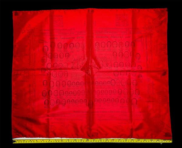 ผ้ายันต์อาจารย์ 109 มั่งมีตลอดกาล หลวงพ่อยอด วัดกรอกยายชา อ.เมือง จ.ระยอง ปี2533 กว้างประมาณ 64 ซม. | https://kamulet.in.th