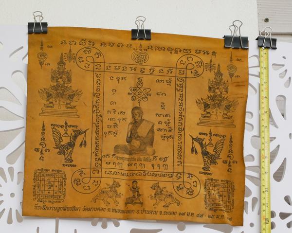 ผ้ายันต์หลวงปู่ทิม ออกวัดมาบตอง อ.บ้านค่าย จ.ระยอง ปี2547 หลวงพ่อสาคร ปลุกเสก | https://kamulet.in.th