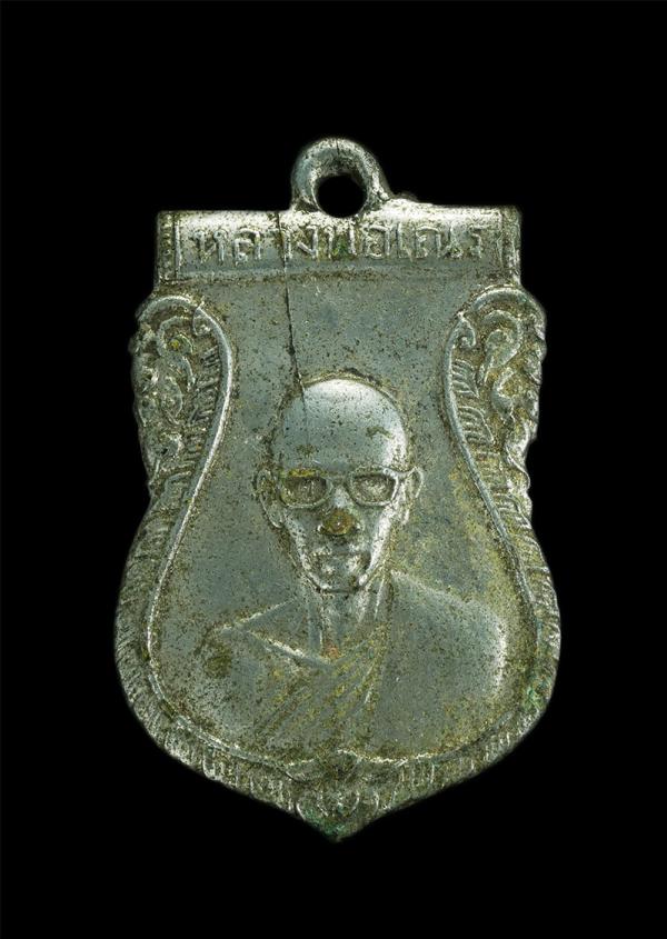 เหรียญเสมาหลวงพ่อเณร วัดสระพัง จ.นครปฐม ปี2510 เนื้ออัลปาก้ากะไหล่ทอง บล๊อคแตกนิยม | https://kamulet.in.th