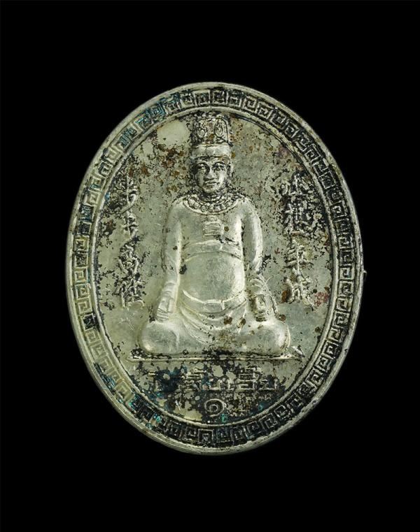 เหรียญเทพเจ้าไฉ่ซิงเอี๊ย รุ่นแรก พิมพ์เล็ก วัดช่องลม จ.สมุทรสาคร ปี 2553 เนื้ออัลปาก้า | https://kamulet.in.th