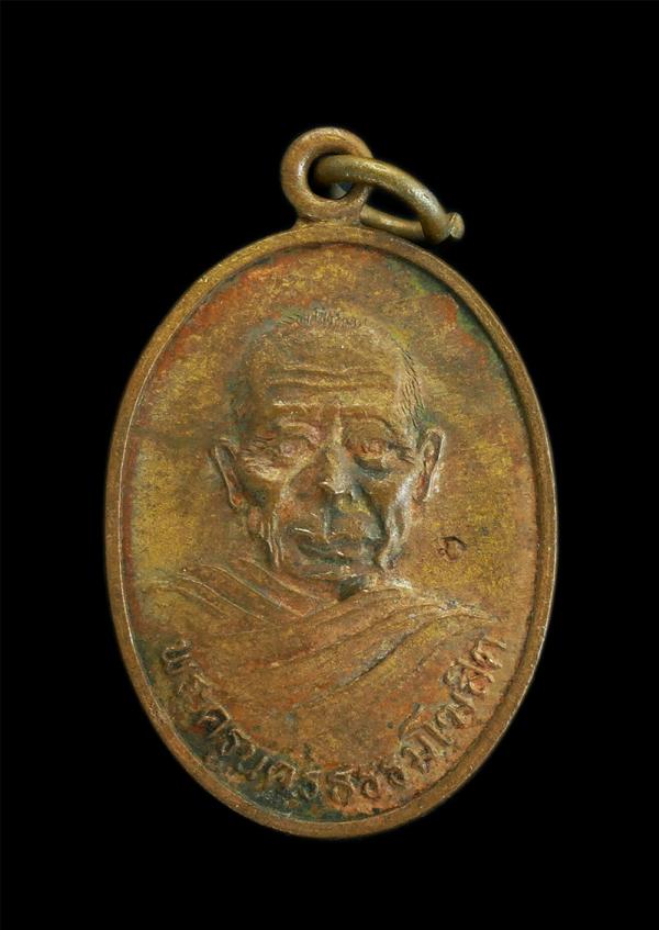 เหรียญหลวงปู่นิล อิสสริโก (พระครูนครธรรมโฆสิต) รุ่นพิเศษ 12 พรรษา วัดป่าจิตตวิเวการาม จ.นครราชสีมา เนื้อทองแดงเก่า ตอกโค๊ต นะ | https://kamulet.in.th