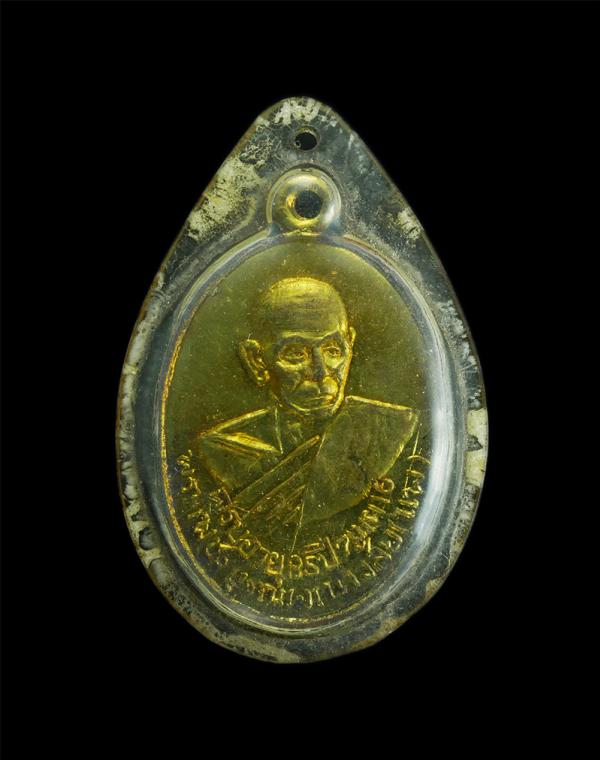 เหรียญหลวงพ่อแพ ธัมมธริโก (พระเพชรบูรณ์คณาวสัย) วัดมหาธาตุ จ.เพชรบูรณ์ อายุวัฒนมงคล 85 ปี พ.ศ.2516 กะไหล่ทอง เหรียญเก่าสวย | https://kamulet.in.th