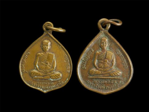 เหรียญหลวงพ่อเจ็ก วัดวารีดงขุยเหนือ อ.ชนแดน จ.เพชรบูรณ์ ปี2517 และปี2539 (หลวงพ่อทบ วัดชนแดจ หลวงพ่ออ้วน วัดดงขุย ปลุกเสก 2517) | https://kamulet.in.th