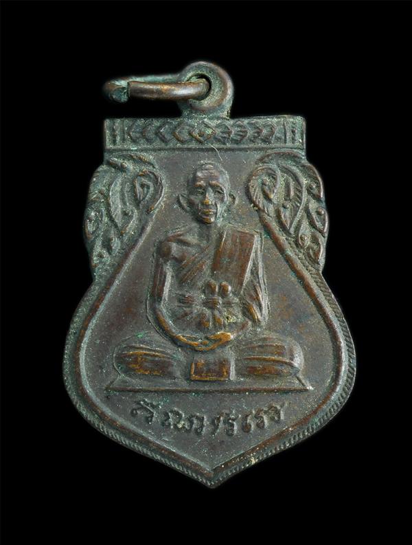 เหรียญเสมาเล็กหลวงพ่อสุกรี คุณังกโร(พระครูวิจิตรธรรมานุศาสก์) หลังพระประธาน วัดจุฬามุนี ต.บ้านแลง อ.เมือง จ.ระยอง  พระเก่าสวย #1 | https://kamulet.in.th