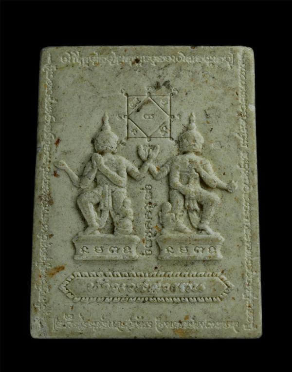 ท้าวเวสสุวรรณเนื้อผง วัดบึงตากาด ต.ป่ายุบใน อ.วังจันทร์ จ.ระยอง สร้างปี 2559 หลังยันต์พระเจ้า 16 พระองค์(องค์ที่1) | https://kamulet.in.th