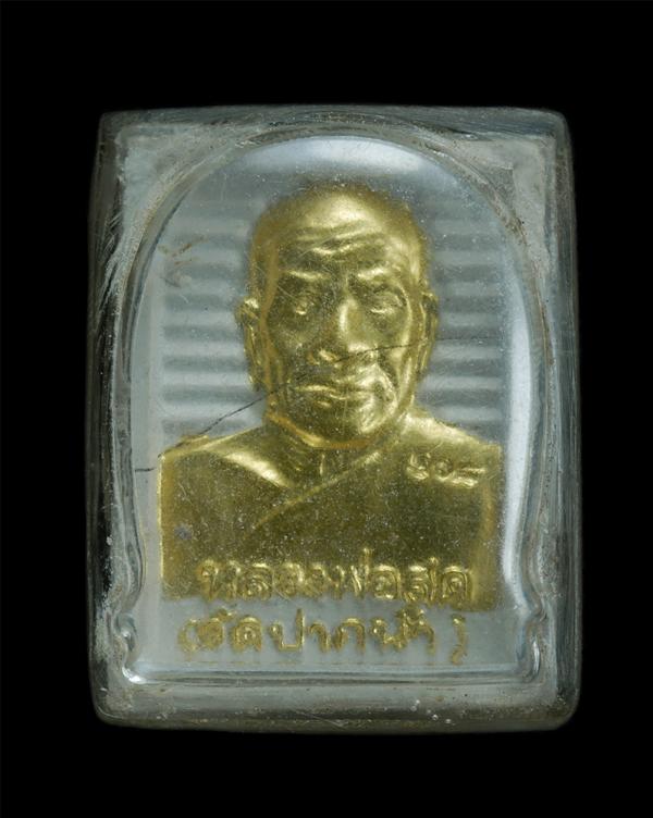 พระผงของขวัญ หลวงพ่อสด วัดปากน้ำ รุ่น 108 ปี หลังสมเด็จโต ปี 2535 | https://kamulet.in.th