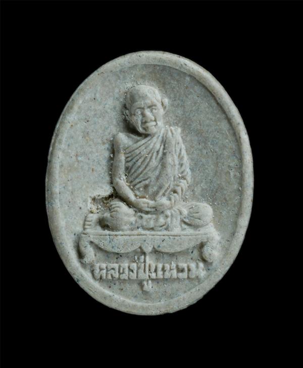 พระผงเหล็กไหลรูปเหมือนหลวงปู่แหวน สุจิณโณ วัดดอยแม่ปั๋ง จ.เชียงใหม่ ที่ระลึกครบรอบ 108 ปี พ.ศ.2539 เนื้อผงพุทธคุณ ผสมเหล็กไหล | https://kamulet.in.th