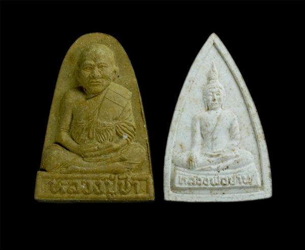 พระผงหลวงพ่อปาน หลวงปู่ซา วัดเกาะแดง จ.ปราจีนบุรี เนื้อผงพุทธคุณ ผงว่าน พระสวยพร้อมกล่องเดิมๆ | https://kamulet.in.th