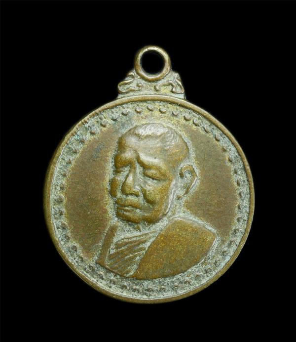 เหรียญ อ.อุ.ม หลวงปู่แหวน สุจิณโณ ปี2519 ออกวัดตรีรัตน์ จ.ระยอง พระเก่าสร้างน้อย น่าเก็บสะสม | https://kamulet.in.th