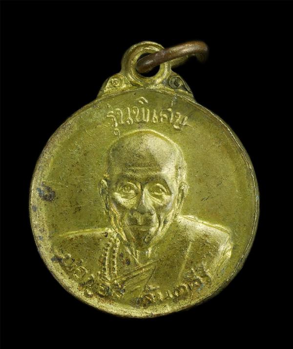 เหรียญกลมเล็กเนื้อทองสตางค์หลวงปู่อิสิ วัดสันติคีรี อ.ศรีราชา จ.ชลบุรี หลังพ่อปู่ฤาษีอิสิ | https://kamulet.in.th