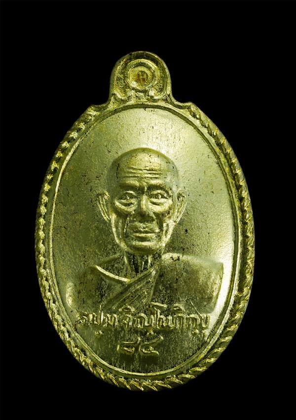 เหรียญหลังเต่า อายุวัฒนมงคล 84 ปี หลวงปู่ม่น วัดเนินตามาก จ.ชลบุรี ปี2537 เนื้อกะไหล่ทอง | https://kamulet.in.th