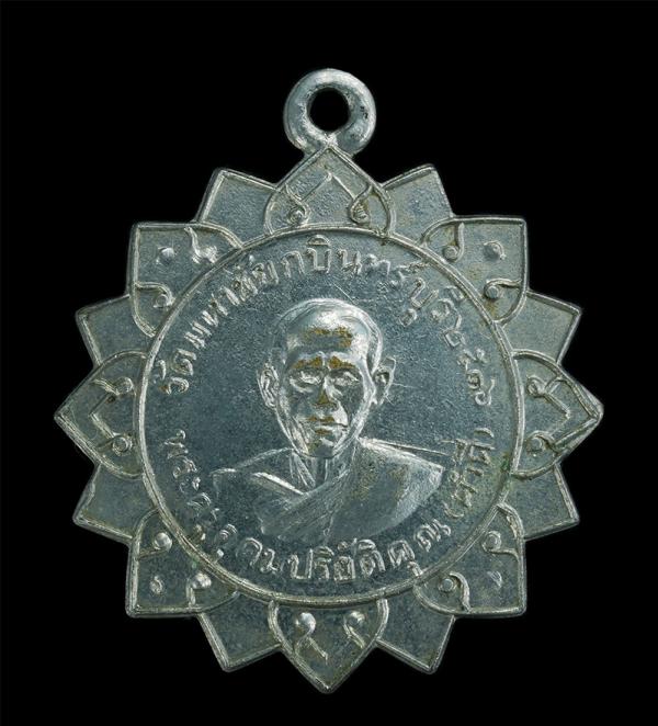 เหรียญพระครูอุดมปริยัติคุณ (หลวงพ่อคำดี) หลังหลวงพ่อโสธร วัดมหาชัยกบินทร์บุรี จ.ปราจีนบุรี ปี2516 เนื้อกะไหล่เงิน พระเก่าสวยนิยม | https://kamulet.in.th