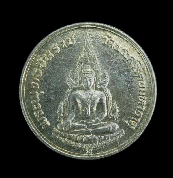 เหรียญพระพุทธชินราชหลังสมเด็จพระนเรศวรมหาราช ยืนหลั่งน้ำศิโนทก เนื้ออัลปาก้า ปี2535 วัดพระศรีรัตนมหาธาตุ จ.พิษณุโลก รุ่นปฏิสังขรณ์ [..] | https://kamulet.in.th