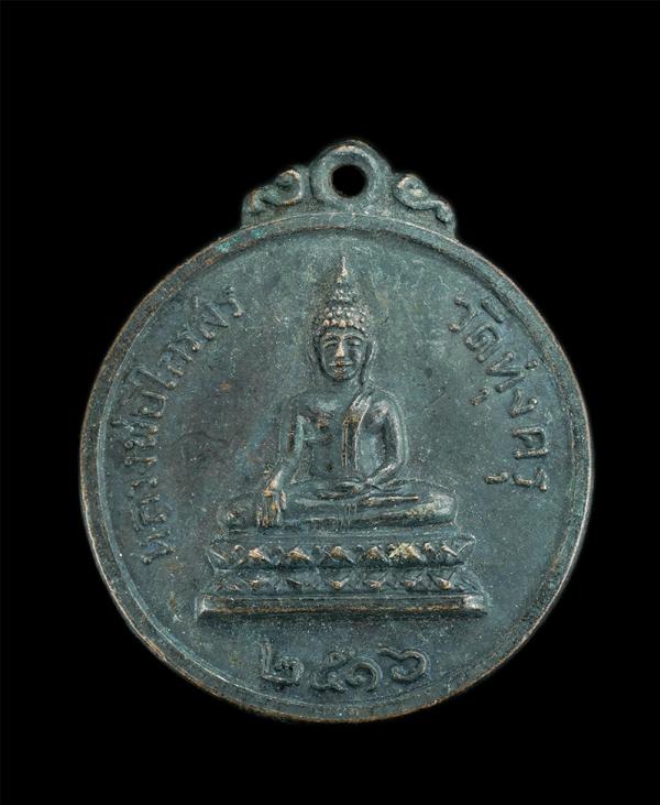 เหรียญหลวงพ่อไกรสร หลวงพ่อฟื้น วัดทุ่งครุ กรุงเทพฯ พ.ศ.2516 เนื้อทองแดงรมดำ  | https://kamulet.in.th
