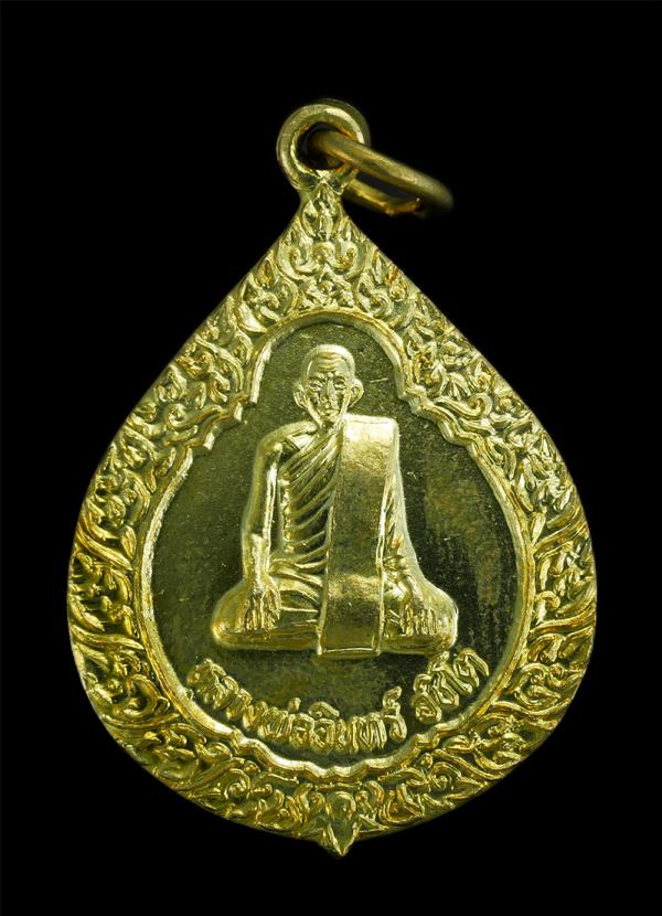 เหรียญหลวงพ่ออินทร์ อชิโต(พระครูนิธานธรรมกิจ)วัดฆะมัง อ.ชุมแสง จ.นครสวรรค์ ปี2545 เนื้อทองพิทย์ พระสวยพร้อมกล่องเดิมๆ | https://kamulet.in.th