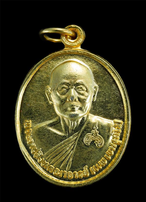 เหรียญหลวงพ่อแพ เขมังกโร วัดพิกุลทอง อ.ท่าช้าง จ.สิงห์บุรี สร้างปี2539 ปลุกเสกพิธีเสาร์ 5 พระสวยกล่องเดิมๆ | https://kamulet.in.th