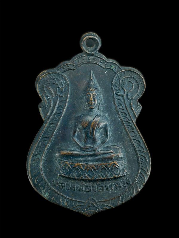 เหรียญหลวงพ่อวัดหลวง วัดหลวงประชาบูรณะ จ.นครปฐม ปี2516 | https://kamulet.in.th