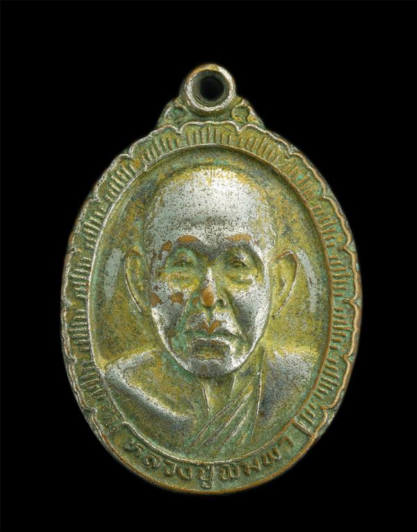 เหรียญหลวงปู่พิมพา วัดหนองตางู รุ่นสร้างศาลาวัดเนินสะเดาหวาน ตำบลหนองตางู อำเภอบรรพตพิสัย จังหวัดนครสวรรค์ | https://kamulet.in.th