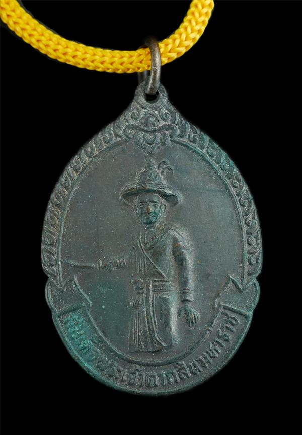 เหรียญสมเด็จพระเจ้าตากสินมหาราช ที่ระลึกงานวางศิลาฤกษ์ศาล วัดลุ่ม อ.เมือง จ.ระยอง ปี2546 พระเกจิร่วมปลุกเสกหลายท่าน พร้อมสายคล้องเ [..] | https://kamulet.in.th