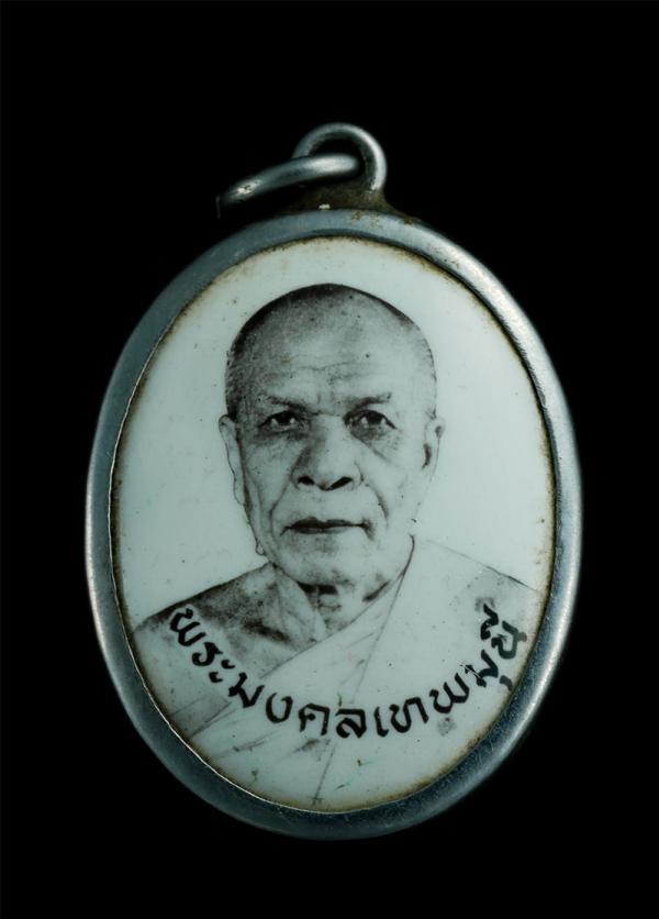 ล็อกเก็ตหลวงพ่อสด(พระมงคลเทพมุนี) วัดปากน้ำภาษีเจริญ กรุงเทพฯ ฉากสีขาว หลังยันต์ พระสวยเก่าเดิมๆ | https://kamulet.in.th