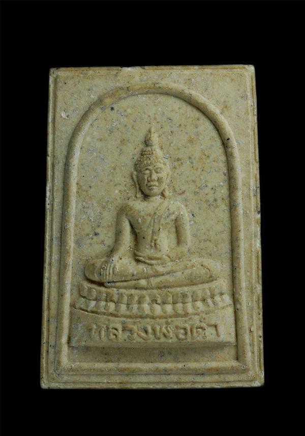 พระผงหลวงพ่อดำ สมเด็จพระญาณสังวร(เจริญ สุวฑฺฒโน)วัดบวรนิเวศวิหาร กรุงเทพฯ ปี2539 เนื้อผงพุทธคุณ ผงว่าน ผงเก่าวัดบวร พระสวยเก่ามวลส [..] | https://kamulet.in.th