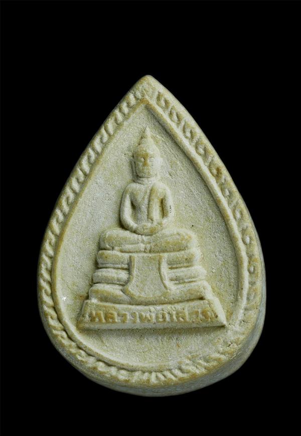 พระผงหลวงพ่อโสธรพิมพ์หยดน้ำหลังยันต์ห้า วัดโสธรวรารามวรวิหาร จ.ฉะเชิงเทรา ปี 2537 เนื้อผงพุทธคุณ(องค์ที่1) | https://kamulet.in.th