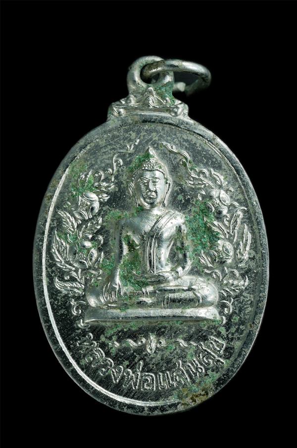 เหรียญหลวงพ่อแสนสุข วัดชีสระอินทร์ อ.เมือง จ.เพชรบุรี ปี2519 เนื้อกะไหล่เงิน พระเก่าสวย | https://kamulet.in.th