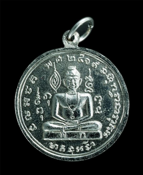 เหรียญพระยาพิชัยดาบหัก ปี 2519 พิมพ์ใหญ่ หลังพ่อแก่ อ.พิชัย จ.อุตรดิตถ์ เนื้อโลหะชุบนิเกิ้ล พระสวยเก่าสวย#1 | https://kamulet.in.th