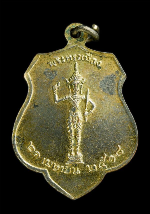 เหรียญฉลองกรุงรัตนโกสินทร์ หลังพระทรงเมือง ปี2518 หลวงปู่ โต๊ะ ปลุกเสก เนื้อทองแดงกะไหล่ทอง ชุดเหรียญพระหลักเมืองกรุงรัตนโกสินทร์  [..] | https://kamulet.in.th