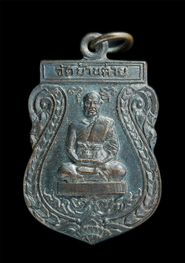 เหรียญเสมา หลวงพ่อวงศ์ วัดบ้านค่าย อ.บ้านค่าย จ.ระยอง พระเกจอาจารย์ร่วมปลุกเสก เนื้อทองแดงรมดำ เหรียญสวย | https://kamulet.in.th