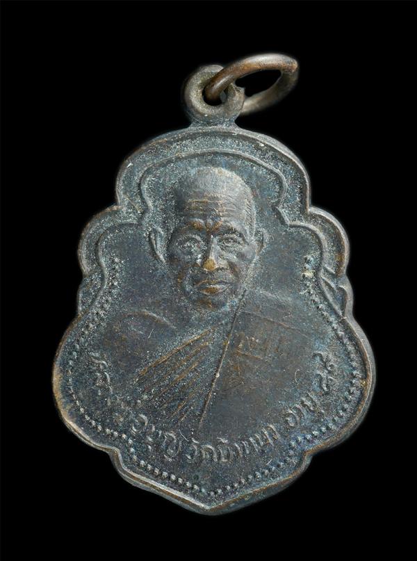 เหรียญหลวงพ่อบุญ อายุ89ปี ปี2536 วัดบ้านนา จ.ระยอง เนื่องในงานผูกพัทธสีมา วัดเนินพุทรา จ.ระยอง | https://kamulet.in.th