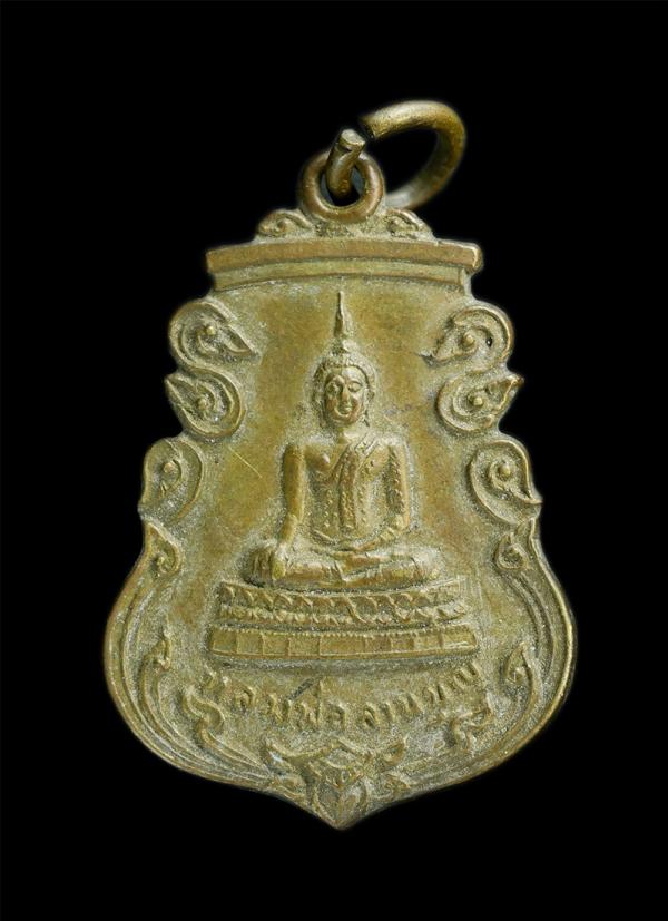 เหรียญหลวงพ่อลานบุญ วัดสุขสำราญ อ.ตากฟ้า จ.นครสวรรค์ ปี2524 เนื้อทองผสม เหรียญเก่าสวย | https://kamulet.in.th