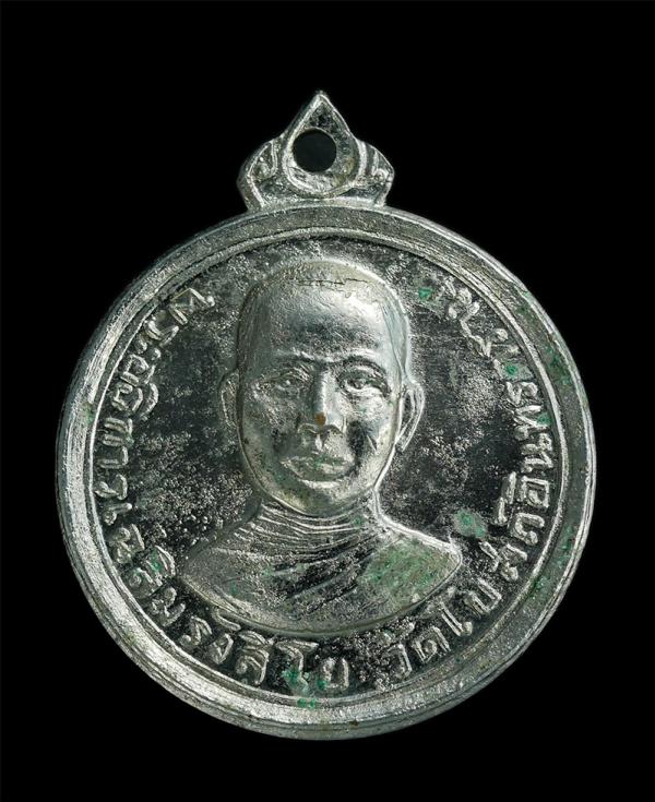 เหรียญพระอธิการเฉลิมรังสิโย วัดโบสถ์อินทราราม จ.อยุธยา เนื้ออัลปาก้า เหรียญเก่าสวย | https://kamulet.in.th