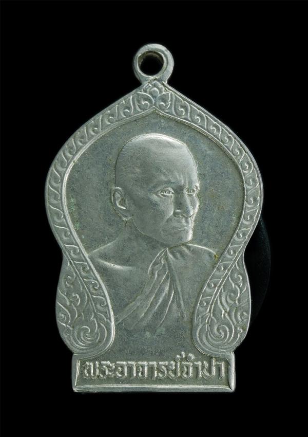 เหรียญหลวงพ่อจำปา ปัญญาวโร วัดสุวรรณาราม อ.ปะทิว จ.ชุมพร ฉลองอายุครบ 72 ปี สร้างปี2528 เนื้ออัลปาก้า เหรียญเก่าสวย | https://kamulet.in.th