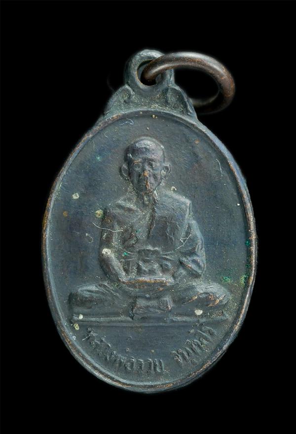 เหรียญหลวงพ่อรวย วัดท่าเรือ อ.แกลง ที่ระลึกงานฝังลูกนิมิต วัดเขายายชุม อ.เมือง จ.ระยอง ปี2537 เนื้อทองแดง | https://kamulet.in.th