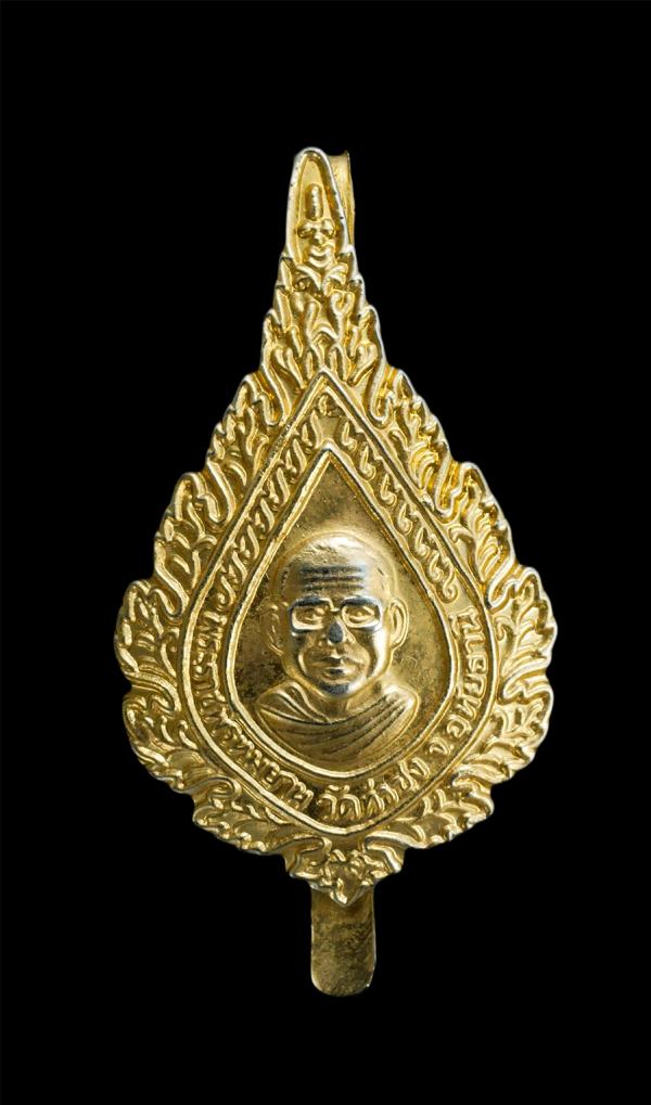 แหนบพัดยศ หลวงพ่อฤาษีลิงดำ วัดท่าซุง อุทัยธานี ปี2535 กะไหล่ทอง | https://kamulet.in.th