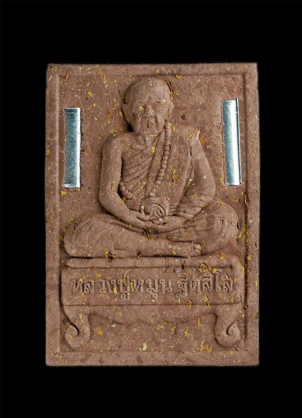 พระผงนั่งตั่งฝังตะกรุดเงินคู่ ปี2566 หลวงปู่หมุน วัดบ้านจาด รุ่นบูชาครู พระอาจารย์อุดมทรัพย์ วัดเวฬุวันธรรมาราม จ.ศรีสะเกษ เนื้อผง [..] | https://kamulet.in.th