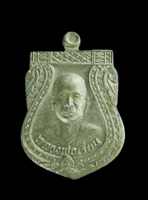 เหรียญเสมาหลวงพ่อเวียน วัดเกาะกาปิ เกาะกง รุ่นบูรณะวัด เนื้ออัลปาก้า พระเก่าสวยน่าสะสม | https://kamulet.in.th