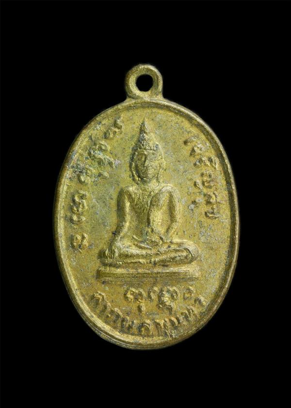 เหรียญพระประธาน เจริญสุข ลาภผล พูนทวี หลังแม่นางกวัก หลวงพ่อจง วัดหน้าต่างนอก อ.บางไทร จ.พระนครศรีอยุธยา | https://kamulet.in.th