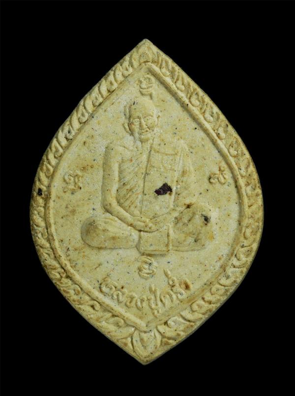 พระผงรูปเหมือนหลวงปู่คร่ำ ยโสธโร(พระมงคลศีลาจารย์) วัดวังหว้า อ.แกลง จ.ระยอง ปี2537 รุ่น ร่ำรวย มีกิน มีใช้ สบายดี เนื้อผงพุทธคุณ  [..] | https://kamulet.in.th