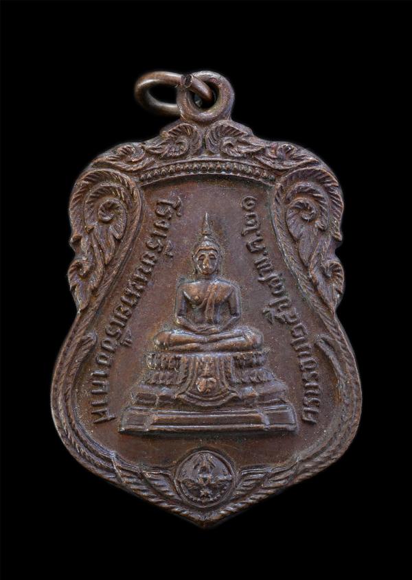 เหรียญหลวงพ่อโสธร ครบรอบ 25 ปี โรงเรียนนายเรืออากาศ กทม. ปี2521 ลป.โต๊ะและเกจิชื่อดังร่วมปลุกเสก พิธีพุทธาภิเษกอย่างยิ่งใหญ่ เนื้อ [..] | https://kamulet.in.th