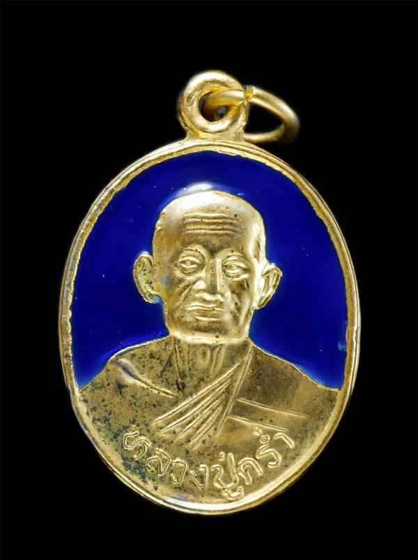 เหรียญหลวงปู่คร่ำ ยโสธโร(พระมงคลศีลาจารย์) วัดวังหว้า อ.แกลง จ.ระยอง ปี2537 เนื้อกะไหล่ทองลงยาน้ำเงินสวยหายาก น่าสะสม | https://kamulet.in.th