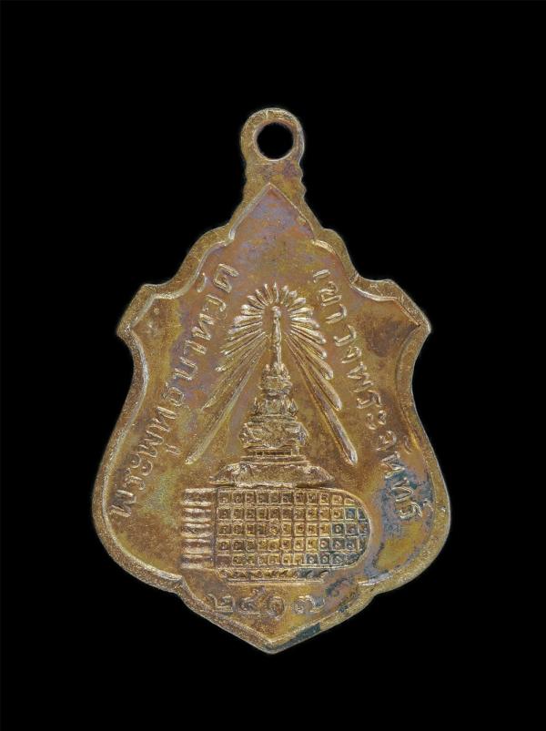 เหรียญพระธรรมญาณมุนี หลังพระพุทธบาท หลวงปู่ฟัก วัดเขาวงพระจันทร์ อ.โคกสำโรง จ.ลพบุรี ปี2518 เหรียญเก่าสวย น่าสะสม | https://kamulet.in.th