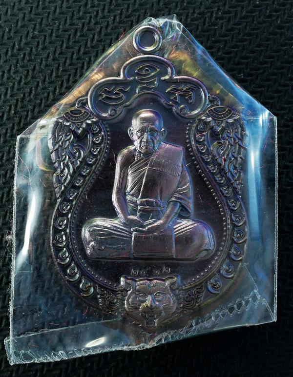 เหรียญเสมาหัวเสือมหาเศรษฐี ๙ รอบ หลวงปู่ทวน ปุสฺสวโร อายุ ๑๑๐ ปี วัดโป่งยาง อ.แก่งหางแมว จ.จันทบุรี ปี2561 ปลุกเสก 3วาระ เลข2412 | https://kamulet.in.th