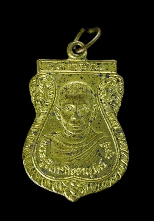 เหรียญเสมา พระครูวิหารกิจจานุวัตร์ บุตร์ วัดกอไผ่ จ.อยุธยา เนื้อกะไหล่ทอง พระเก่าสวย  | https://kamulet.in.th