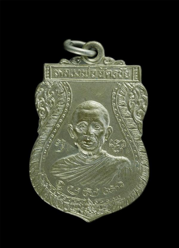 เหรียญเสมาหลวงพ่อฉัตรชัย อภินนโท วัดบ้านคลอง  อ.เกาะจันทร์ จ.ชลบุรี ปี2529 เนื้ออัลปาก้า พระเก่าสวยสภาพดีสวยน่าสะสม | https://kamulet.in.th