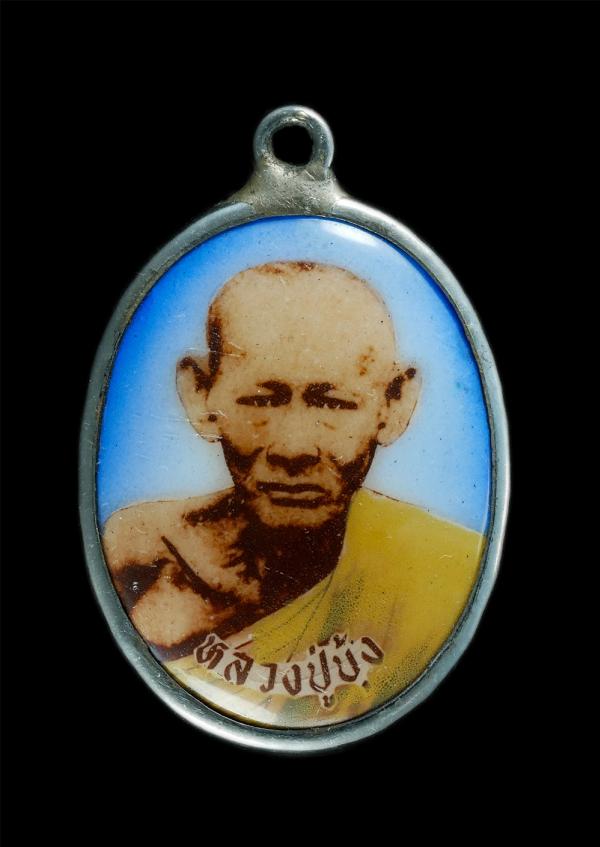 ล็อกเก็ตหลวงปู่บ้ง(บุ้ง) ปี2519 วัดเวฬุวนาราม (บ้านไผ่) อ.กบินทร์บุรี จ.ปราจีนบุรี พระสวยสภาพดี น่าสะสม | https://kamulet.in.th