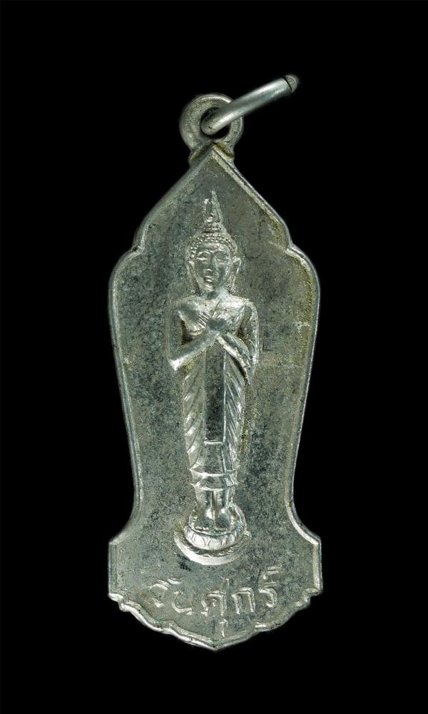 เหรียญพระประจำวัน ปางรำพึง (วันศุกร์) วัดปู่เจ้า ต.บ้านกร่าง อ.ศรีประจันต์ จ.สุพรรณบุรี วางศิลาฤกษ์อุโบสถ ปี2521 เนื้ออัลปาก้า พระ [..] | https://kamulet.in.th