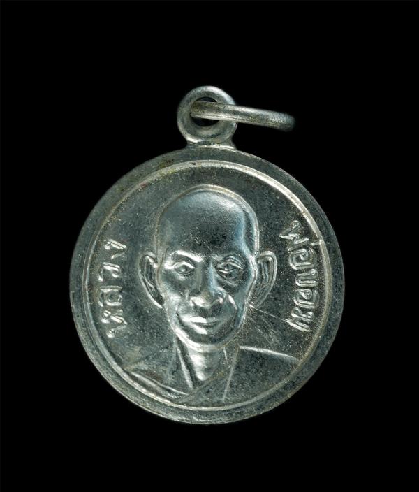 เหรียญหลวงพ่อขอม อนิโชภิกขุ หลังพระประจำวันอาทิตย์ วัดไผ่โรงวัว อ.สองพี่น้อง จ.สุพรรณบุรี เนื้ออัลปาก้า เหรียญเก่าสวย  | https://kamulet.in.th